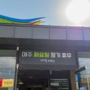 홍익한식뷔페 이미지