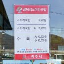 곤지암 소머리국밥 거리 이미지