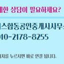 에이스합동공인중개사사무소 이미지