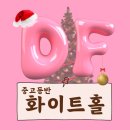 디에프댄스스튜디오학원 이미지