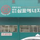 갑주유소 이미지