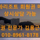 한화호텔앤드리조트(주) 해운대 이미지