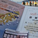 무박2일 이미지