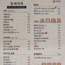 동네커피 초장점 이미지