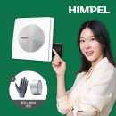 안녕남로 | 욕실 환풍기 제로크와 휴젠트 비교