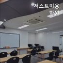 저스트미용학원