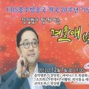 송년기념공연 이미지