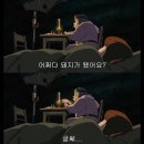 이에나 파이