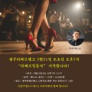 ✨ 3/21(토) 오후7시 "리베르밀롱가" 에서 만나요! ✨ 이미지