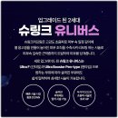 링크유니버스 이미지