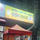 파리바게뜨광주우산중흥