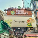 보람정육점