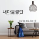 강서구 입주청소 한마음삼성 다녀온 후기