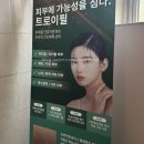 대전 :: 송촌동 피부 관리 [다경미힐링스킨앤바디] 재방문 물방울 LDM 리프팅