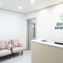 공감과 치유 심리상담센터 심리 상담, 진짜 도움될까?