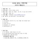 김해-내외-5-비상-1 | (재)김해문화관광재단김해문화의전당단시간노동자(공연장안내요원)채용공고 / 국공립꿈따는어린이집...