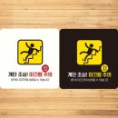 위험안내표지판-15
