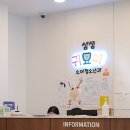 삼성귀요미소아청소년과의원 이미지