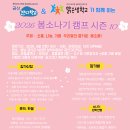 2026 소나기캠프 신청게시판입니다. 이미지