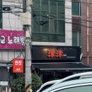 중식당진진 | 합정 미슐랭 원스타 진진 중식당 본관 후기