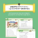 초등한자 | 초등한자, 하루한장으로 부담 없이! 미래엔 하루 한장 급수 한자 솔직 후기