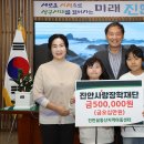 진안사랑지역아동센터 이미지