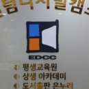 [디지털]정보화교육 오전반 이미지