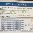 서현청소년수련관 | 분당 서현 청소년 수련관 체력단련실 이용후기 올려요~