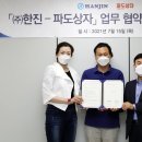 한진시스템 이미지