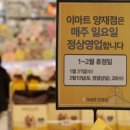 운동장마트