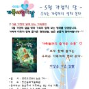 광산구건강가정지원센터 이미지