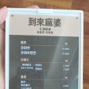 도래마파