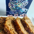 케이팝매거진 | [곶감 파운드] 파리바게트 × 케이팝 데몬 헌터스 콜라보 사전예약 픽업 후기