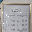 시연피아 이미지