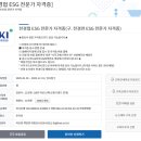 중소기업경영원 - 창원시 마산합포구 드림베이대로 201 | 한경협 ESG 전문가 자격증 온라인 학습 및 합격 후기