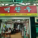 백환루