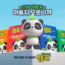 챔프솔루션 이미지