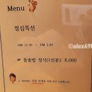 맛고을 고등어 정식 이미지