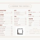 코너커피 이미지