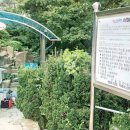 일운약수터 이미지