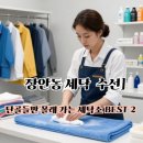 정평세탁소 티스토리