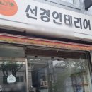 좋은집행정사공인중개사사무소 이미지