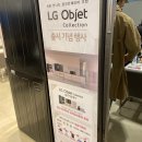 씨유 천안가전성모점 | 준비 #14] 가전제품 4번 발품 팔고 드디어 혼수 가전 졸업한 후기 - LG 오브제 7종(신세계충청점/견적유)