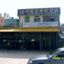 영일자동차공업사 이미지