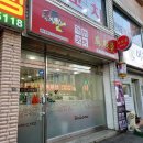 마라탕 신창19호점 이미지