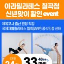 아라필라테스 - 유성구 가정로 306 | 아라필라테스
