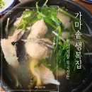 생복집 | 부산 기장시장 현지인 맛집 가마솥 생복집 복국,지리 숙취해소 내돈내산 후기