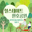 양덕동364 | 포항 힐스테이트 환호공원 청약안내, 모델하우스 방문기