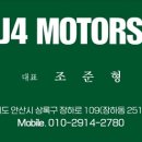 제이포 모터스 이미지