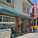 묵호반점 이미지